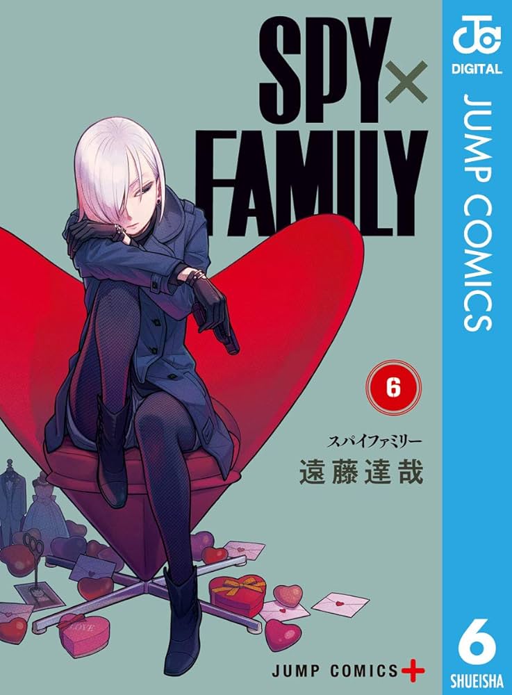 Amazon.co.jp: SPY×FAMILY 6 (ジャンプコミックスDIGITAL) 電子書籍