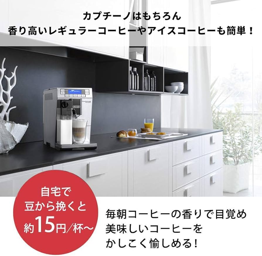 Amazon.co.jp: 【ハイエンドモデル】デロンギ(DeLonghi) プリマドンナ