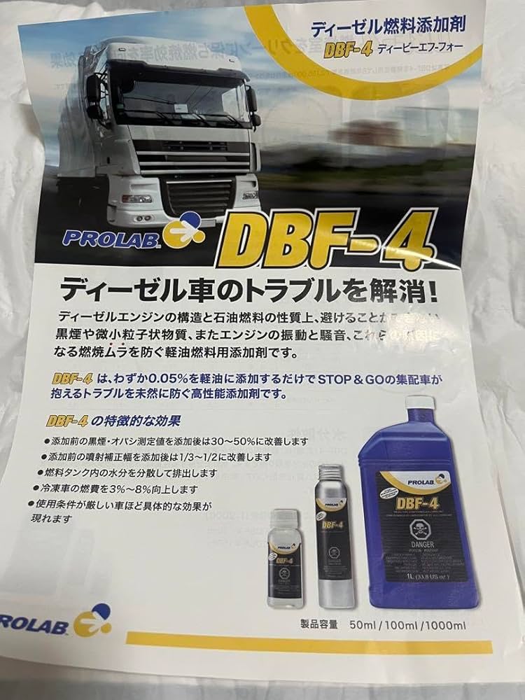 Amazon.co.jp: ディーゼル燃料添加剤 DBF-4 TCC-07のセット : 文房具