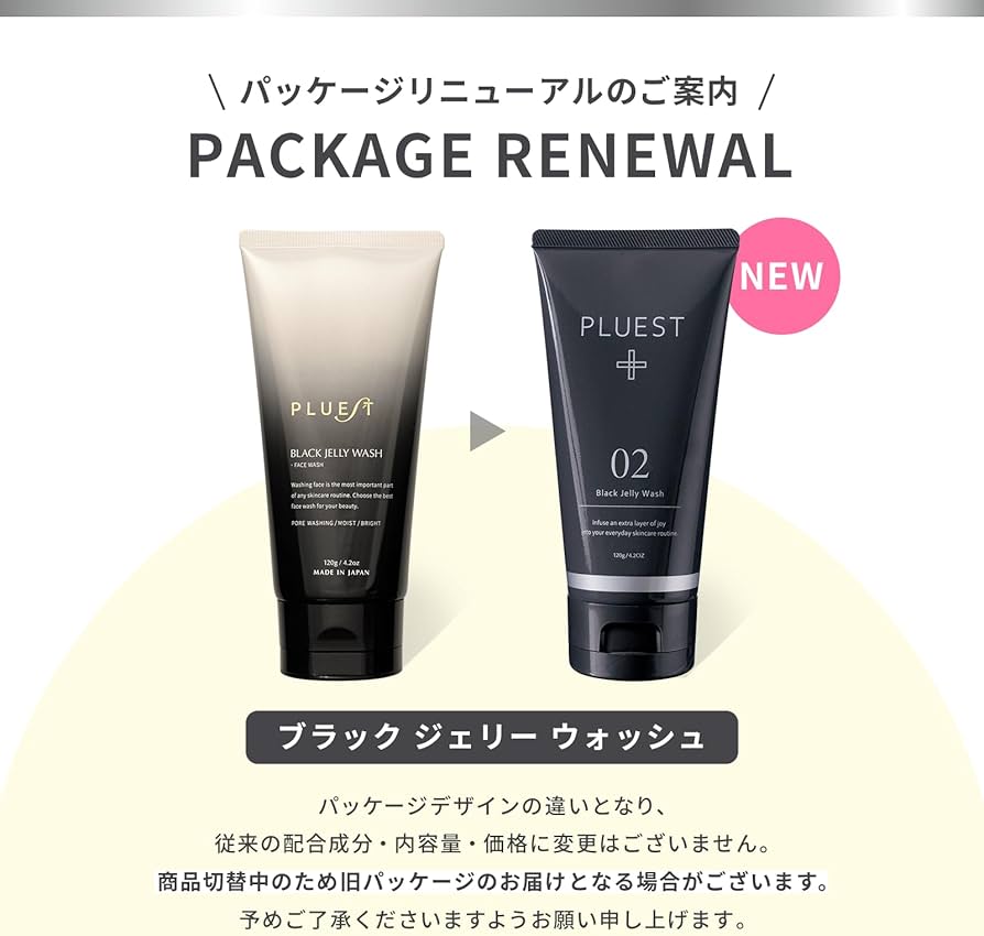 Amazon | PLUEST ブラックジェリーウォッシュ 洗顔ジェル 毛穴 黒ずみ