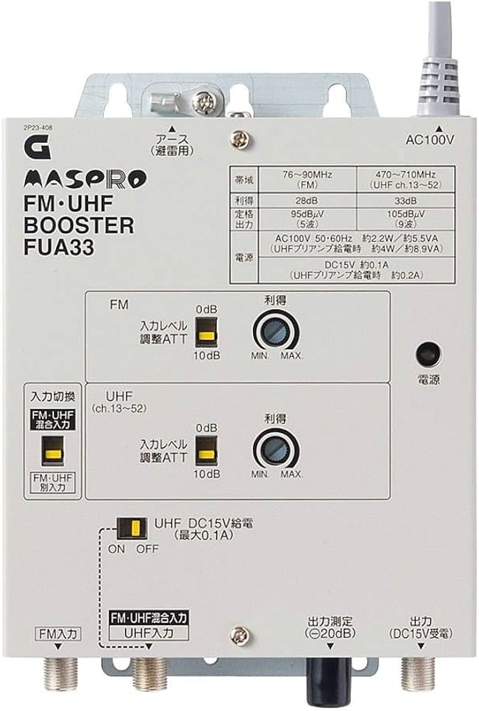 Amazon | マスプロ電工 FM・UHFブースター 33dB増幅型 屋内用 FUA33