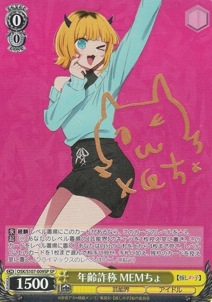 SP 年齢詐称 MEMちょ(サイン入り) PSA10 SP 年齢詐称 MEMちょ(サイン