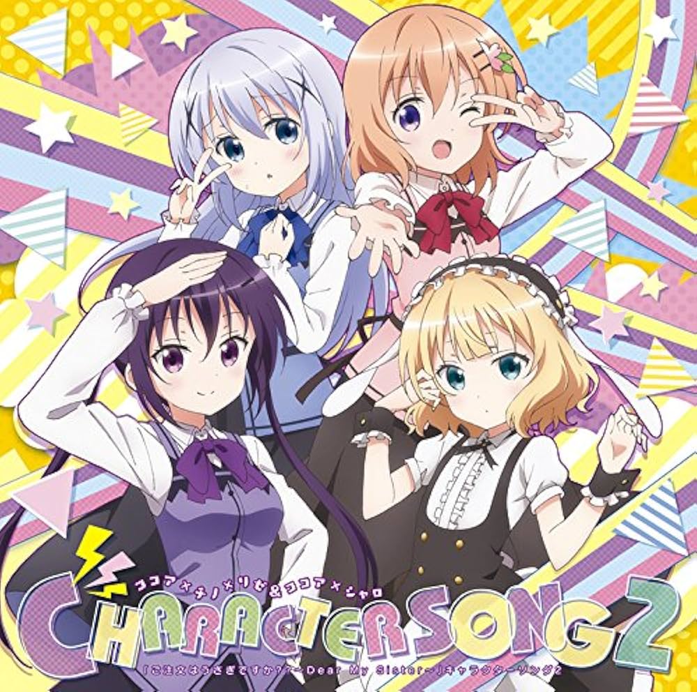 Amazon.co.jp: 「ご注文はうさぎですか?? ~Dear My Sister