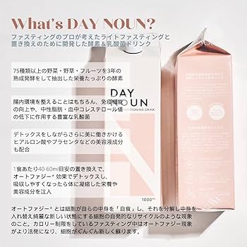 Amazon | DAY NOUN 2日間ファスティングコース | マニュアル・サポート