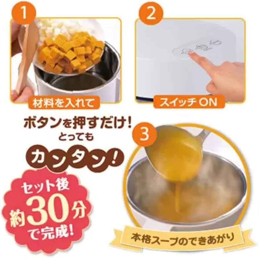 Amazon | ゼンケン スープメーカー スープリーズ 【安心の日本製