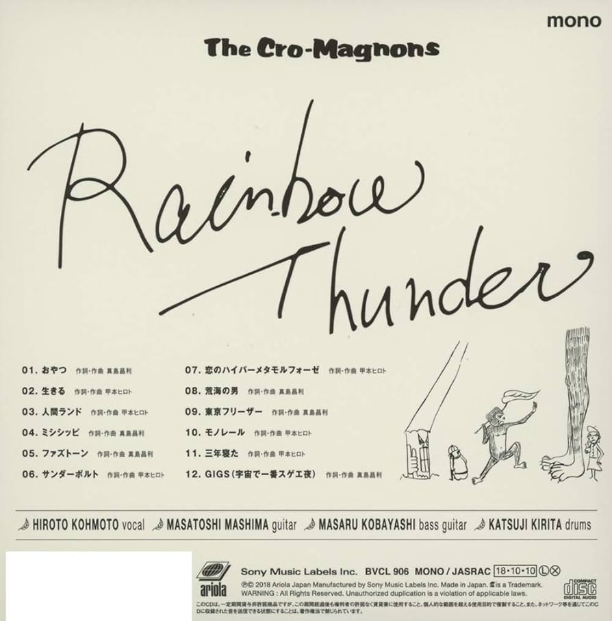 Amazon.co.jp: レインボーサンダー: ミュージック