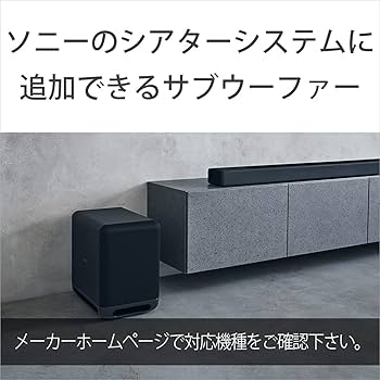 Amazon.co.jp: ソニー サブウーファー SA-SW5 最大出力300W : 家電＆カメラ