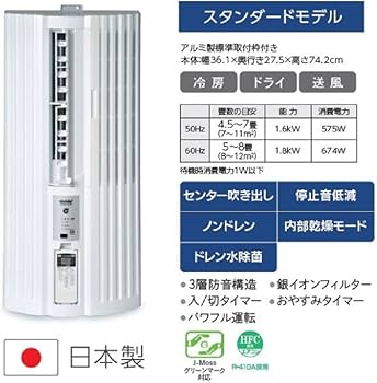 Amazon | トヨトミ 窓用ルームエアコン 1.8kWモデル 日本製 ホワイト
