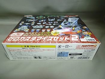 Amazon | タカラ バトルビーダマンゼロ 63 ゼロカスタマイズセット2