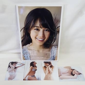 Amazon.co.jp: !！ 帯付 生田絵梨花 1st写真集 『転調』 応募券付