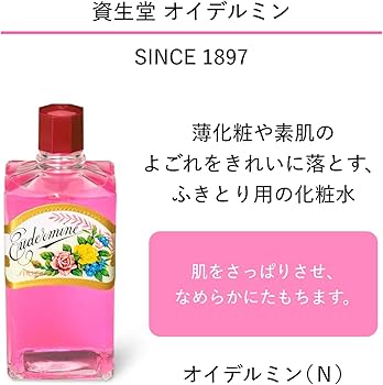 Amazon | Shiseido 資生堂 オイデルミンN オイデルミン(N) 200mL