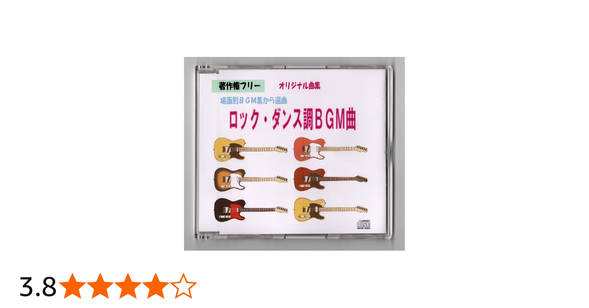 Amazon.co.jp: 踊りたくなるリズミカル曲 ダンス曲 著作権フリー