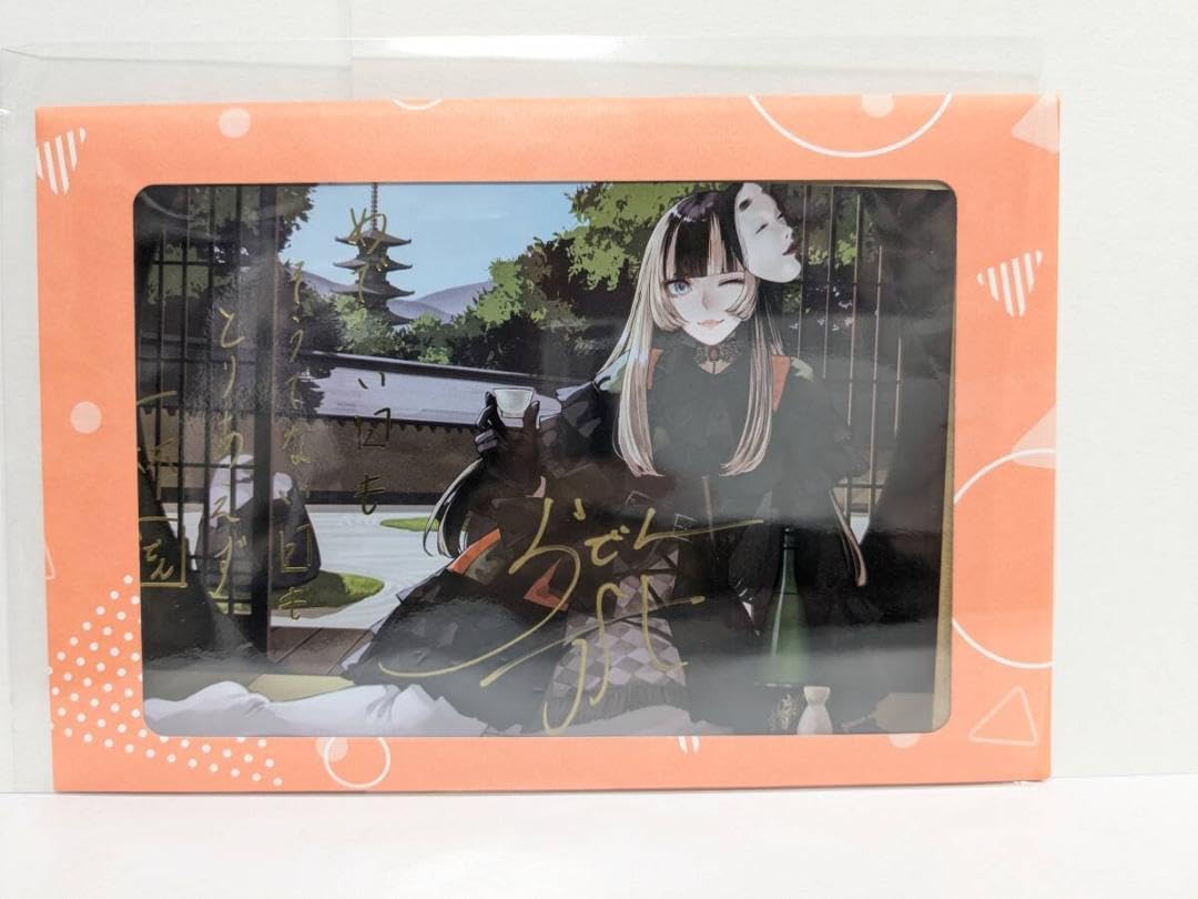 Amazon.co.jp: 儒烏風亭らでん 直筆サイン&箔押し複製メッセージ入り