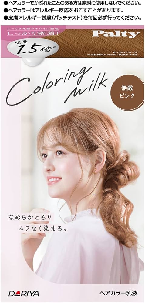 Amazon.co.jp: パルティ ヘアカラー カラーリングミルク 無敵ピンク