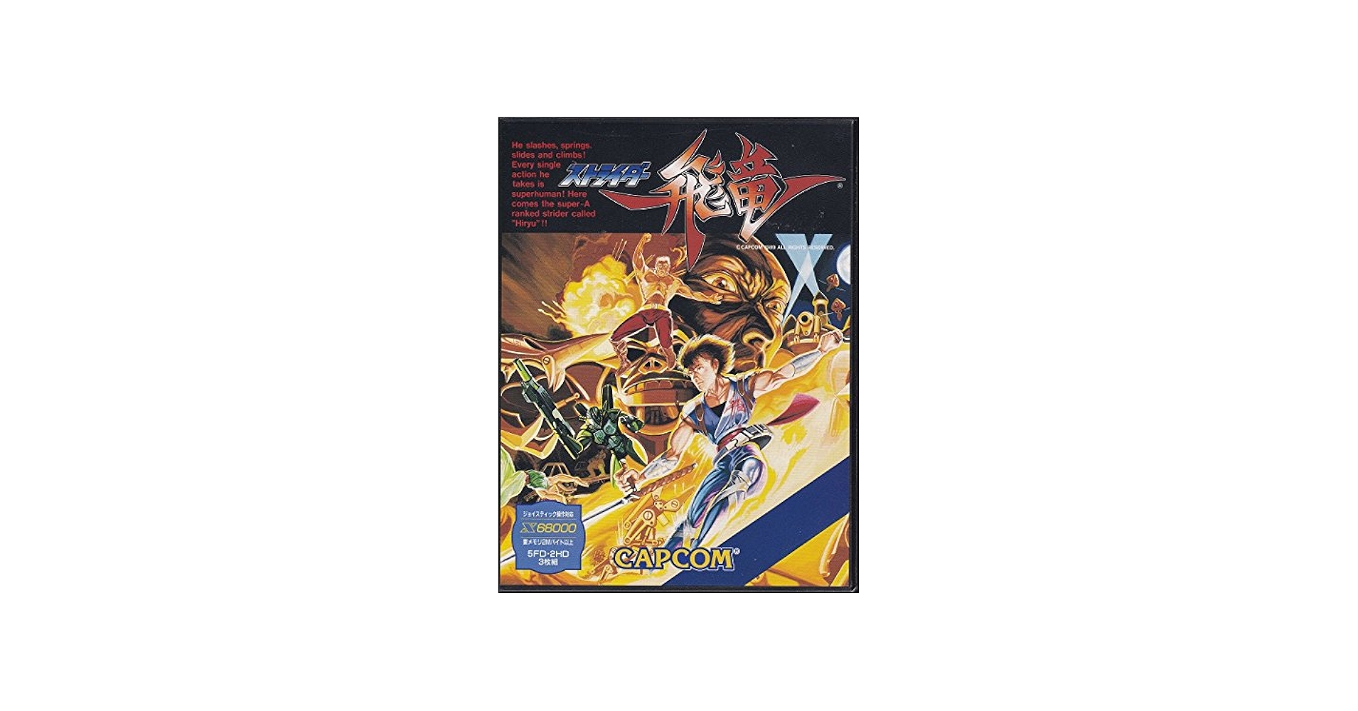 Amazon.co.jp: ストライダー飛竜 X68000 : PCソフト