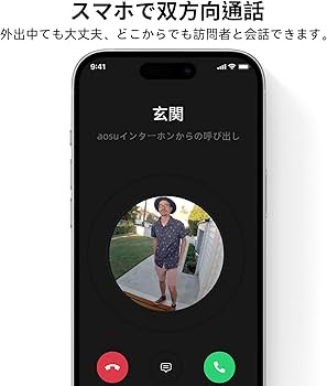 Amazon.co.jp: aosu ドアホン インターホン ワイヤレス 【電池式・配線