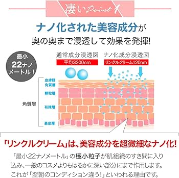Amazon | 【スーパーリフティングプログラム】リンクルクリーム30g
