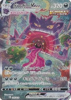 Amazon.co.jp: [スペシャルアート版] ポケモンカードゲーム SGG 020