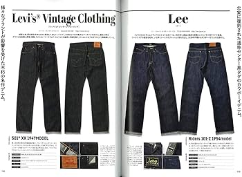 別冊Lightning DENIM COMPLETE デニムコンプリート (エイムック 4144