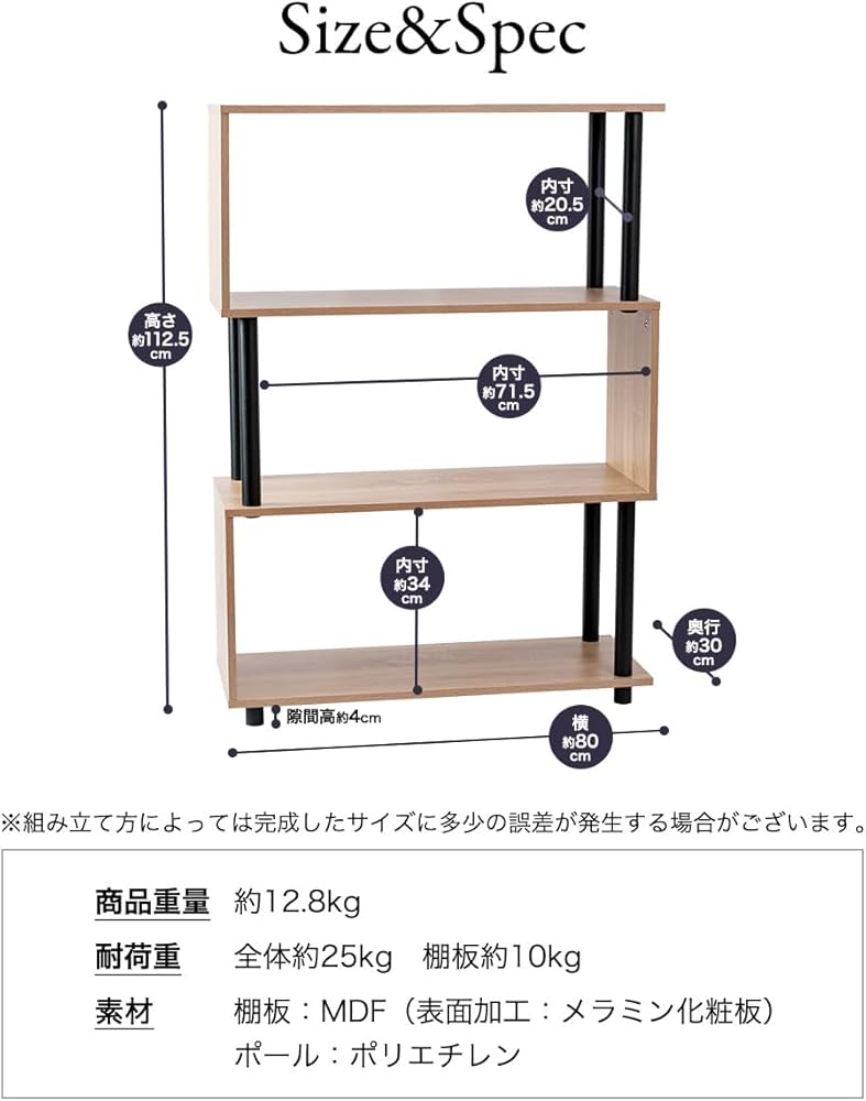 Amazon｜OKUNAI S字ラック 4段 幅約80cm 奥行約30cm 高さ約112.5cm