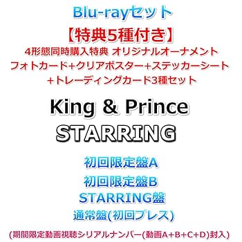 Amazon.co.jp: Blu-rayセット【特典5種付】 King & Prince STARRING