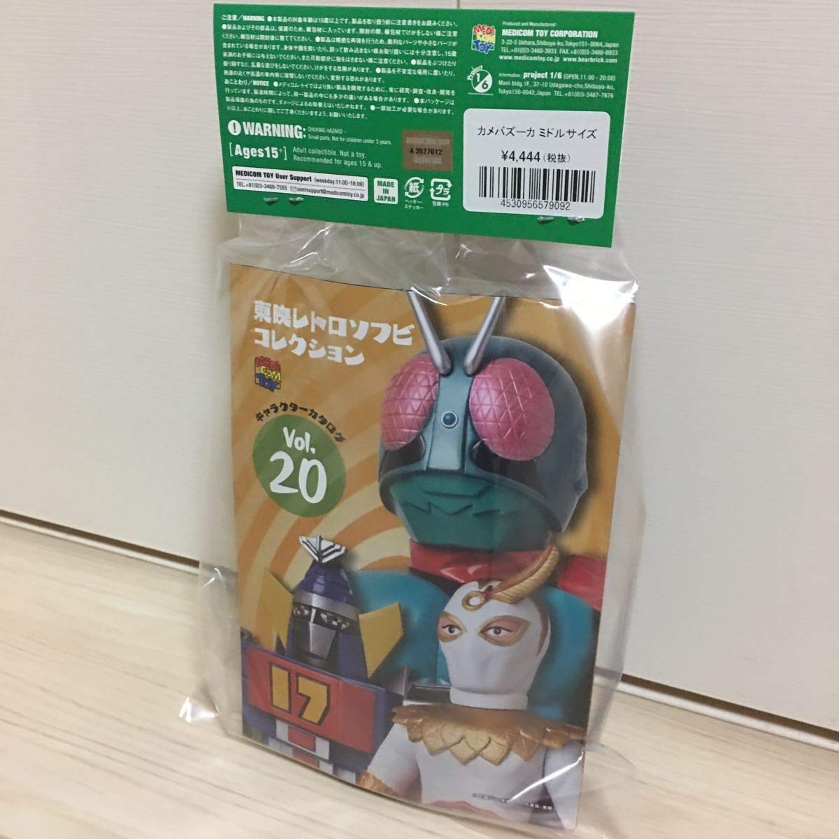 Amazon | 東映レトロソフビコレクション ミドル 仮面ライダーV3 カメ