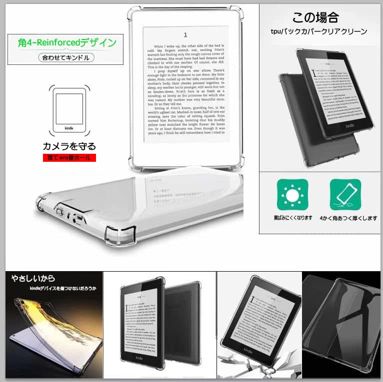Amazon.co.jp: 6インチKindle第11世代2022年版用クリアケース （不適切