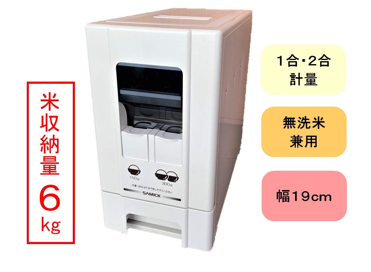 Amazon｜SAMICK(サミック) コンパクトライスディスペンサー6kg 据置