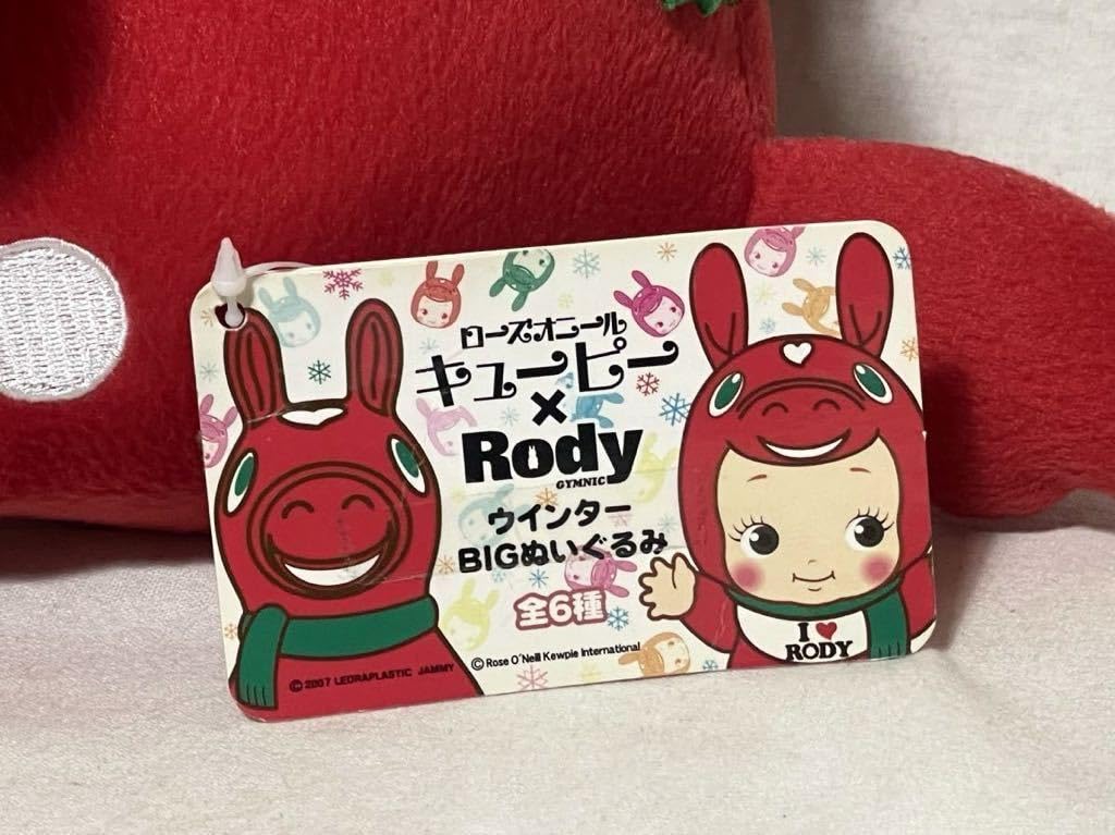 Amazon.co.jp: ローズオニール キューピー×ロディ コラボ ぬいぐるみ