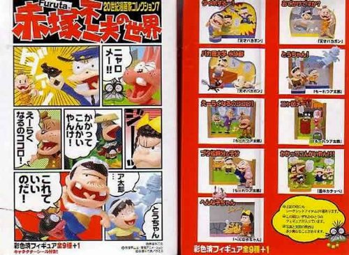 Amazon | 20世紀漫画家コレクション7 赤塚不二夫の世界 ノーマル全9種