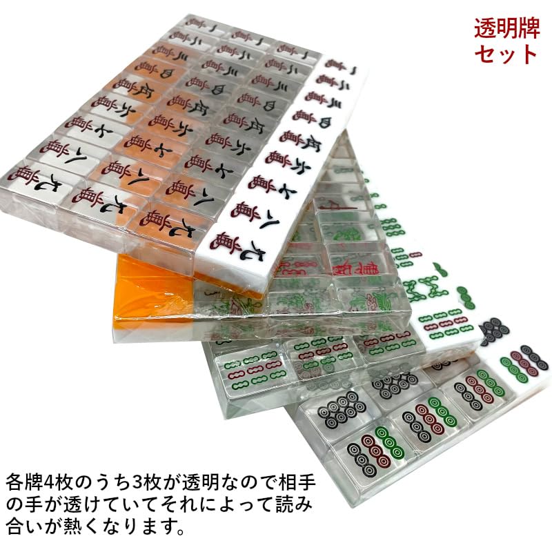 Amazon | 麻雀牌 手打ち麻雀卓用 透明 27ミリ牌 赤牌付き 雀華 麻雀牌