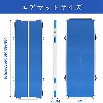 Amazon.co.jp: エアートラック 体操 エアマット タンブリングマット 3