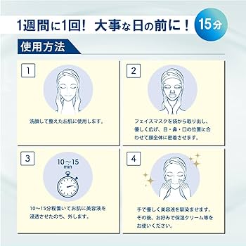 Amazon.co.jp: HADA TERASU ハダテラス オールインワンフェイスマスク