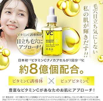 Amazon.co.jp: W・VCブースターエッセンス [ 美容液 ビタミン ビタミン