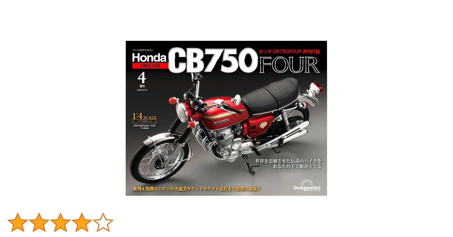 未開封品 オートバイ バイク コレクション7-8-11セット