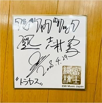 Amazon.co.jp: フジファブリック 志村正彦他 直筆サイン : スポーツ