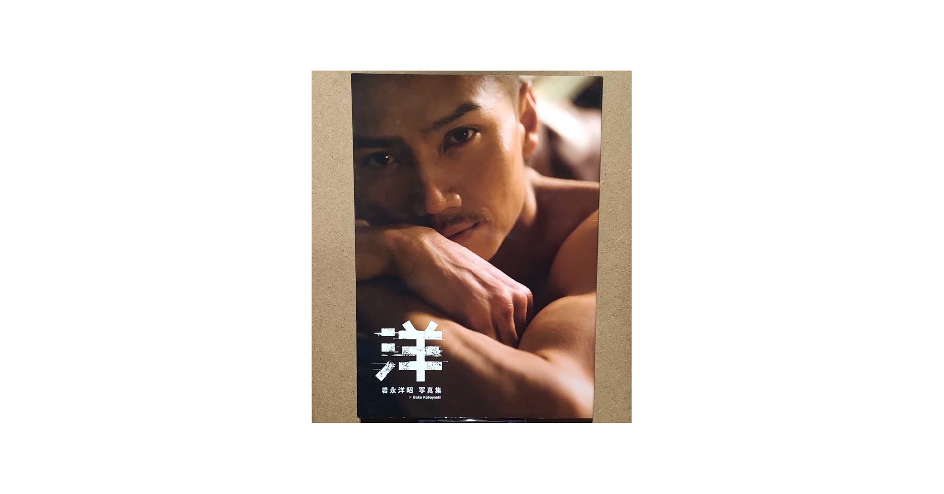 Amazon.co.jp: 岩永洋昭 写真集「洋」初版本 仮面ライダーOOO 仮面