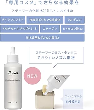 Amazon.co.jp: 【公式ストア限定セット】ヤーマン スチーマー フォト
