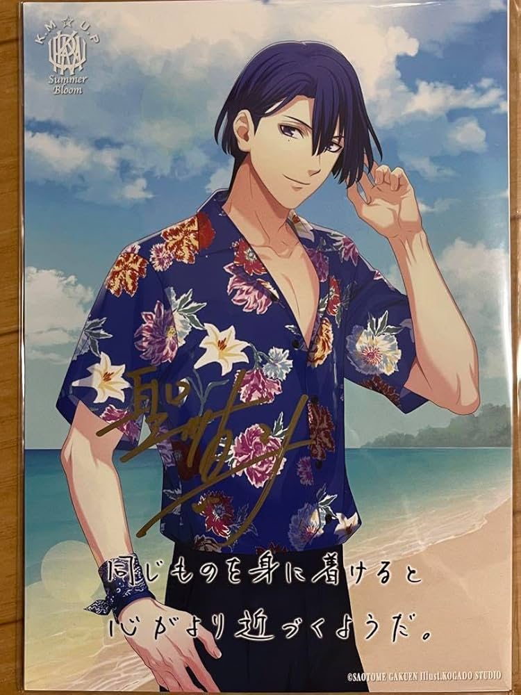 Amazon.co.jp: 聖川真斗 直筆メッセージカード アロハ ケイタマルヤマ