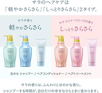 Amazon.co.jp: サラ シャンプー しっとりさらさら つめかえ用 サラ