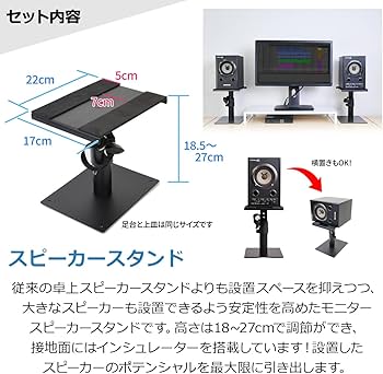 Amazon | YAMAHA HS5 ペア スピーカースタンドセット パワードモニター