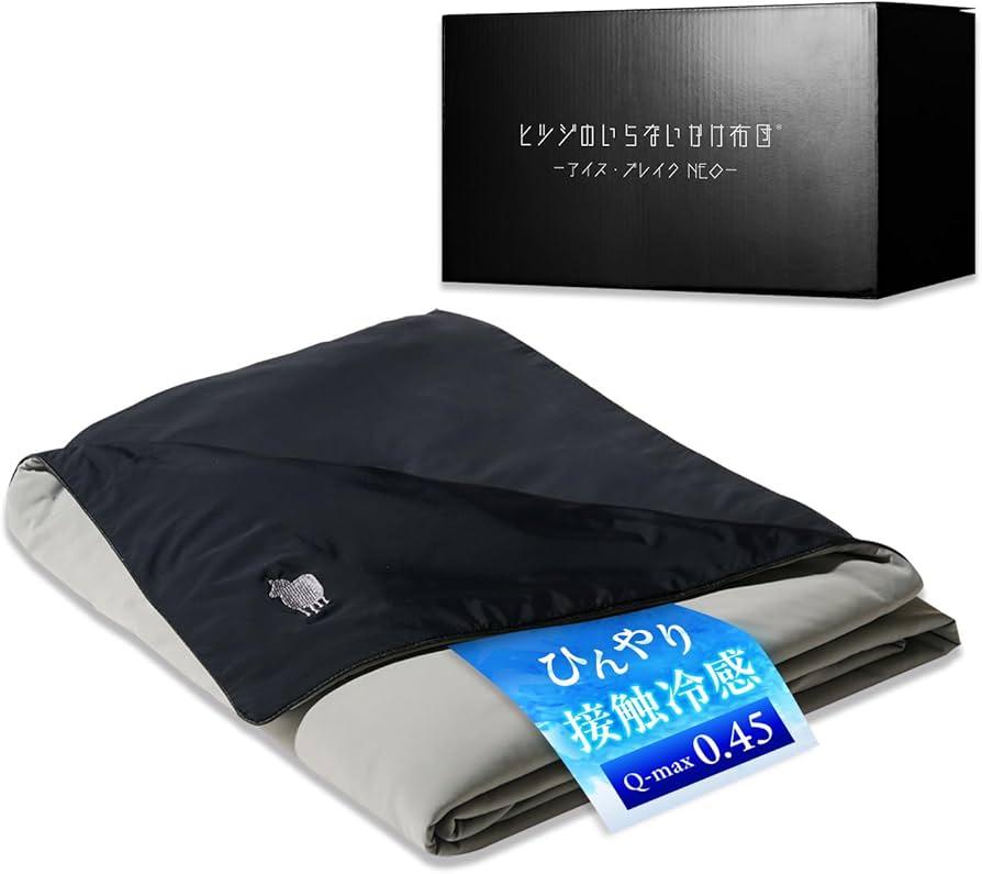 Amazon｜ヒツジのいらないかけ布団 - アイス・ブレイク NEO - 夏用