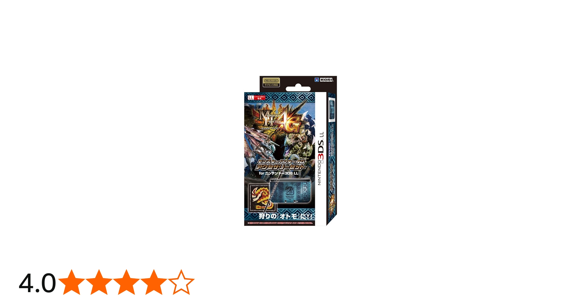 Amazon | 【3DS LL用】モンスターハンター4G アクセサリーセット for
