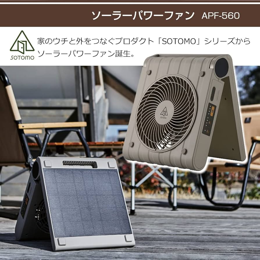 Amazon | SOTOMO アピックス ソーラーパワーファン APF-560 扇風機