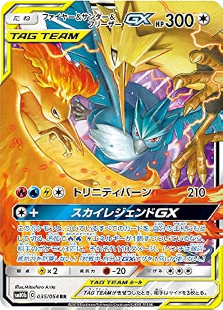 Amazon.co.jp: ポケモンカードゲーム SM10b 035/054 ファイヤー