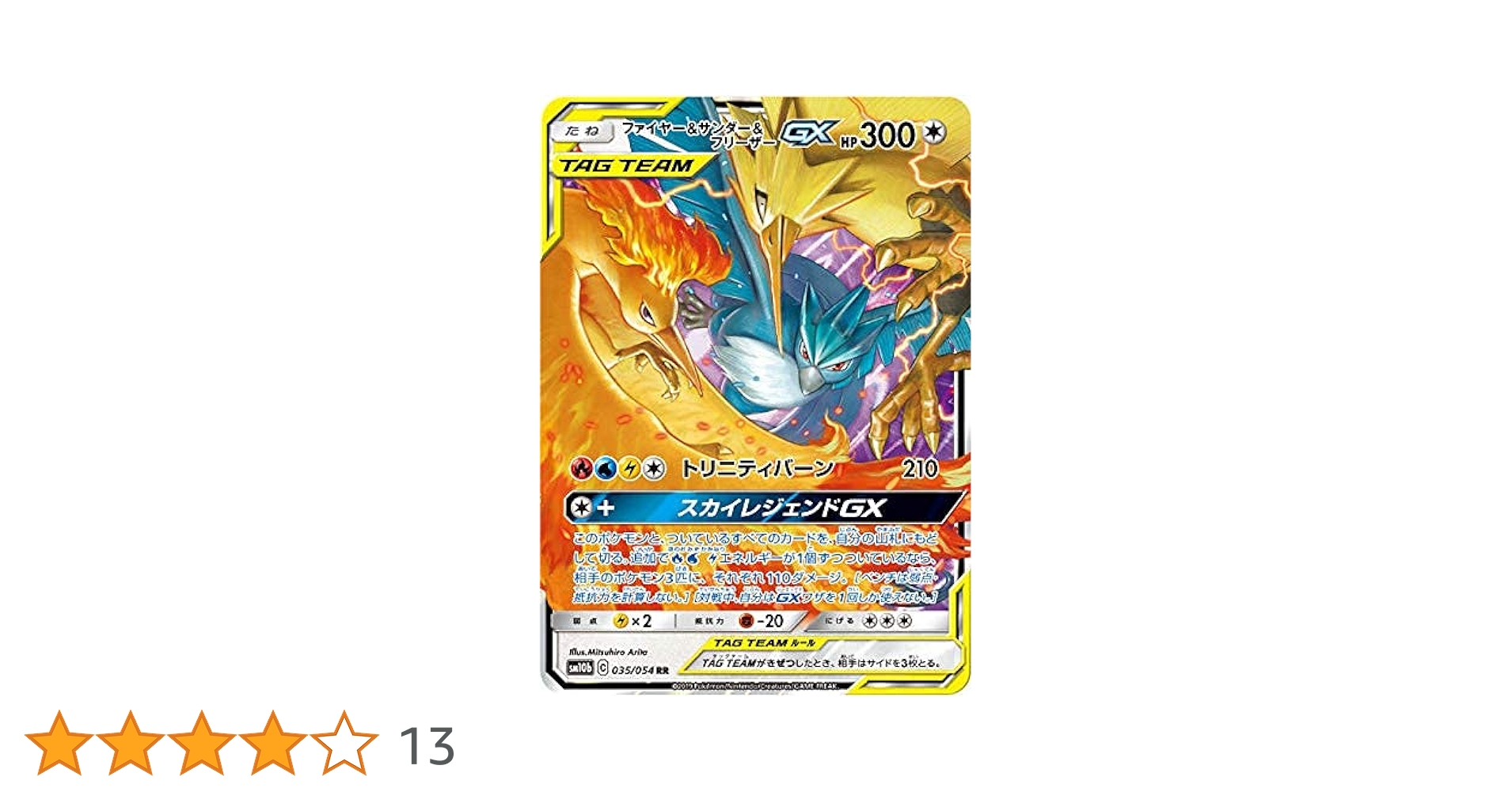 ポケモンカード拡張シート サンダー、ファイヤー、フリーザー セット