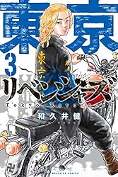 Amazon.co.jp: 東京卍リベンジャーズ（24） (週刊少年マガジン