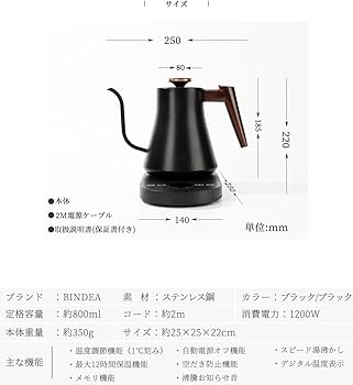 Amazon | 電気ケトル バリスタ監修 (75秒で沸騰 温度1℃設定 最大12時間