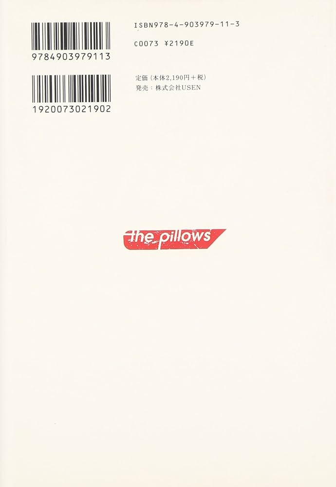 ザ・ピロウズ ハイブリッド レインボウ | ザ・ピロウズ, the pillows