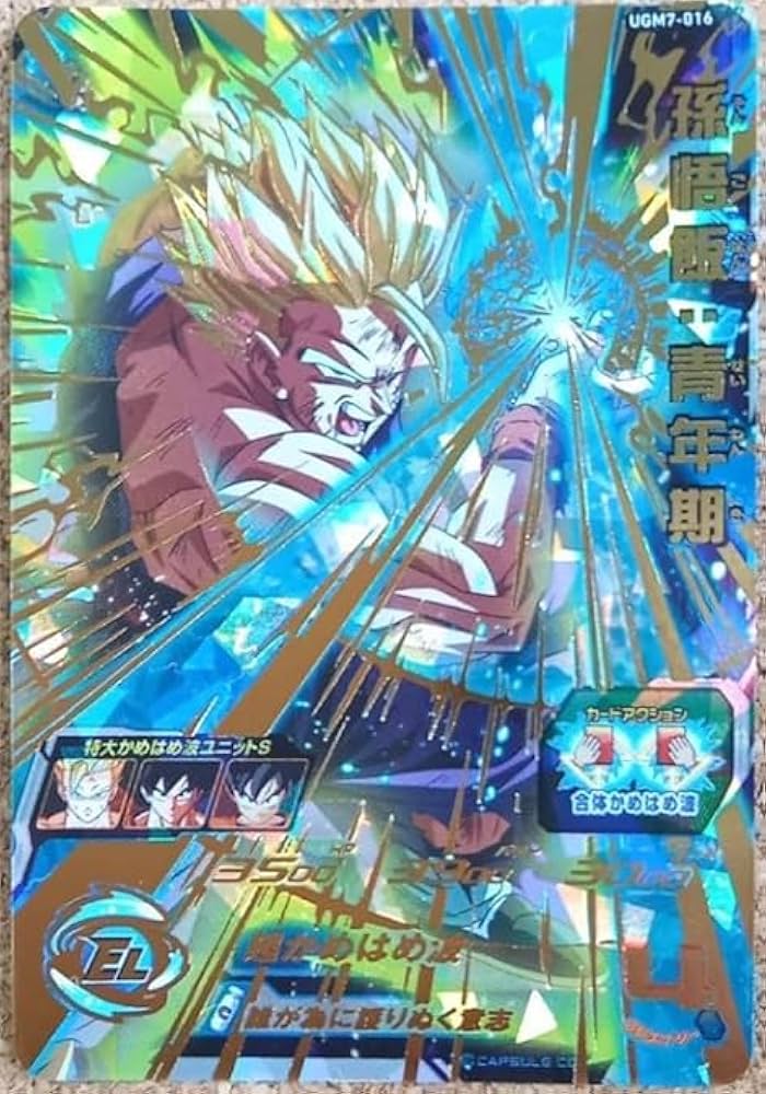 Amazon.co.jp: スーパードラゴンボールヒーローズ UGM7-016 UR 孫悟飯